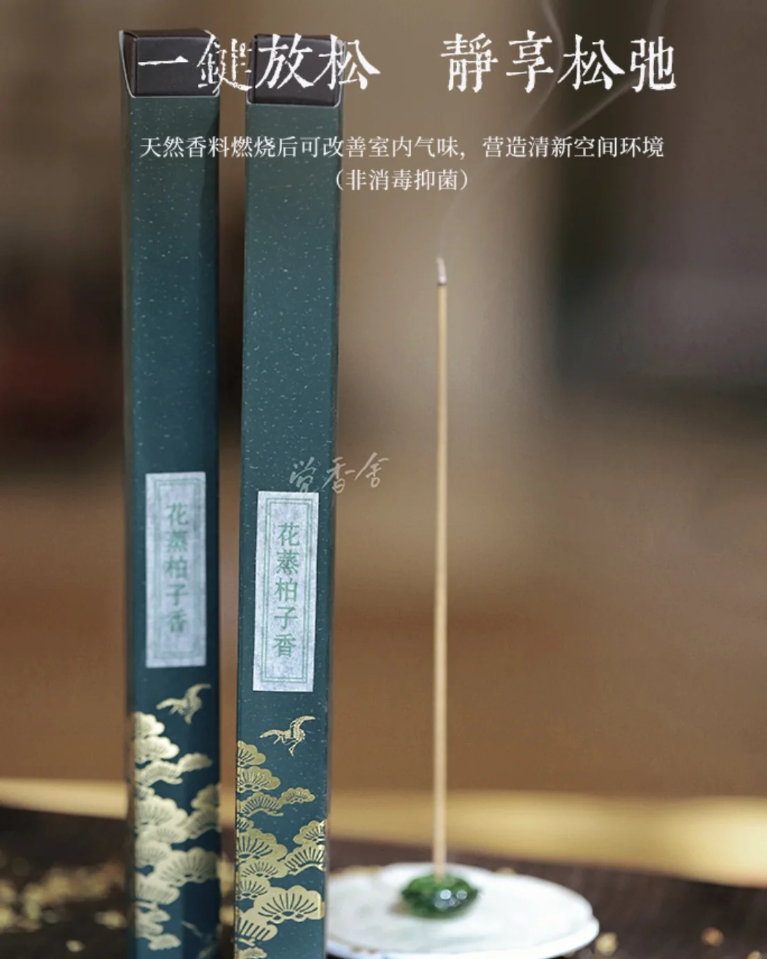 Blossoms on Ancient Evergreen Incense image 3