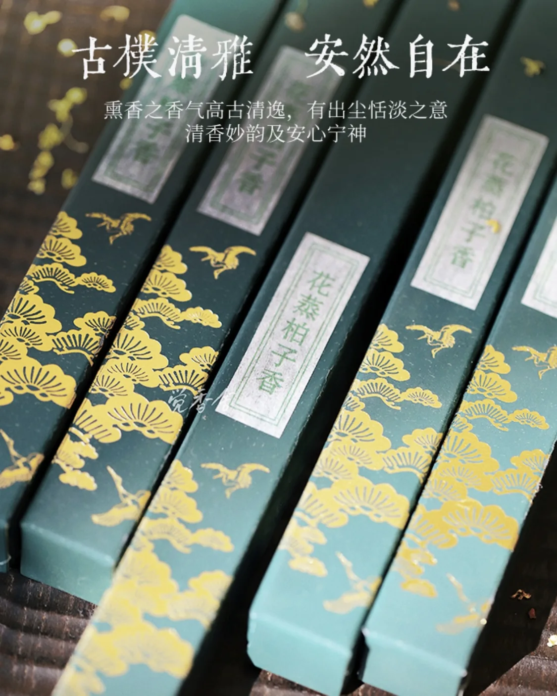 Blossoms on Ancient Evergreen Incense image 4