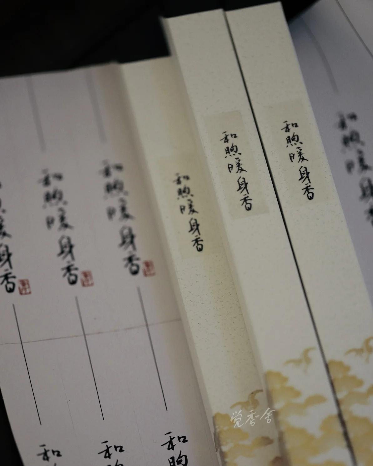 Gentle Radiance Incense image 4