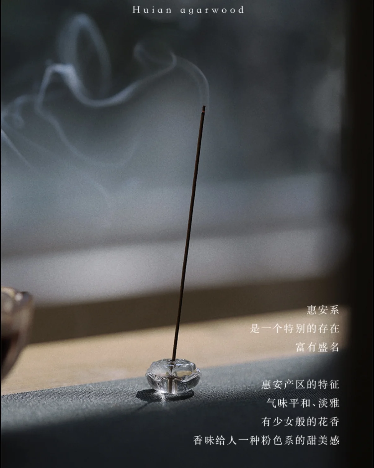 Hui’an Agarwood Incense image 4