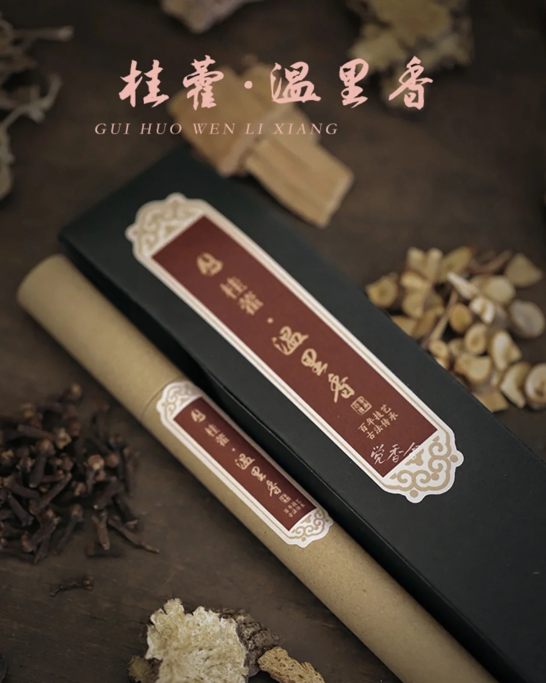 Luminous Warmth Incense image 5