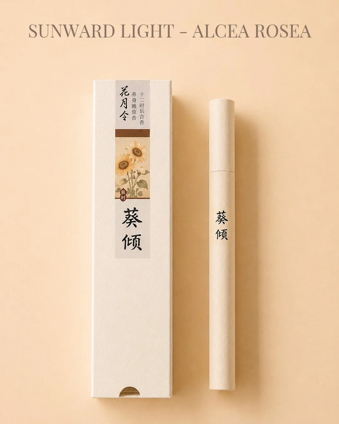 Sunward Light — Alcea Rosea